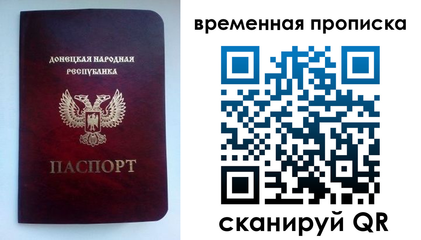 временная регистрация в квартире в Электроуглях