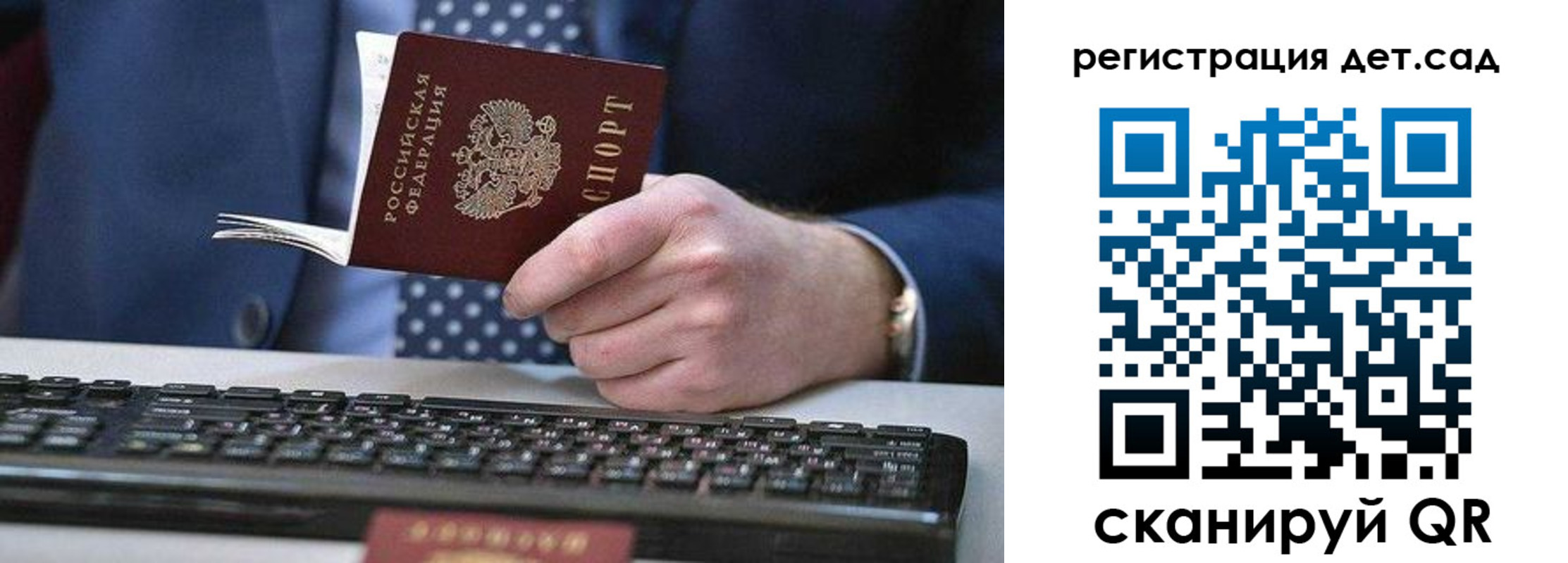купить прописку в Электроуглях
