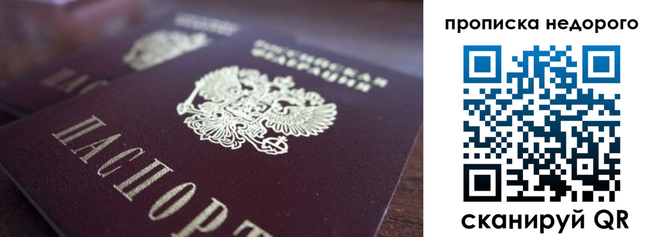 временная регистрация для всех в Электроуглях