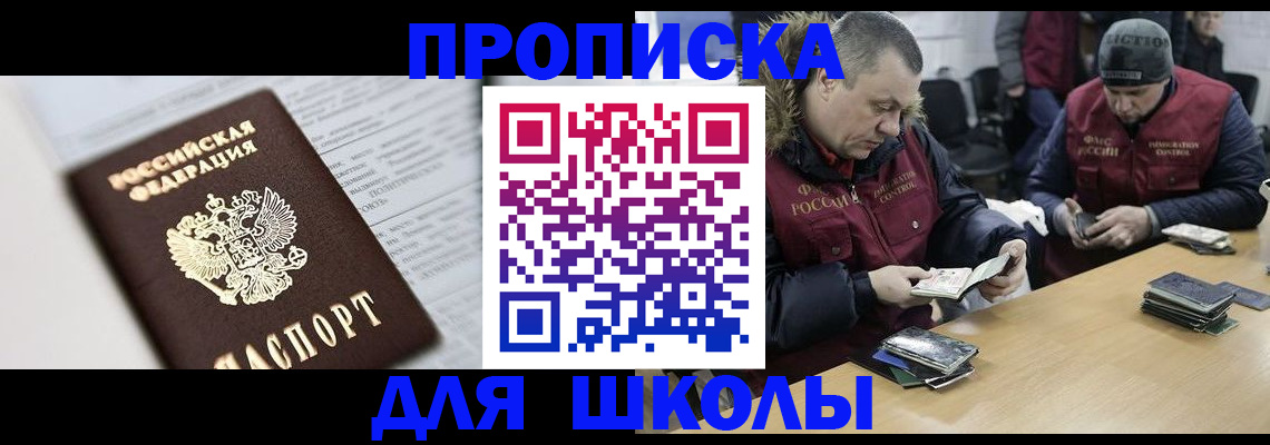 временная регистрация собственник в Электроуглях