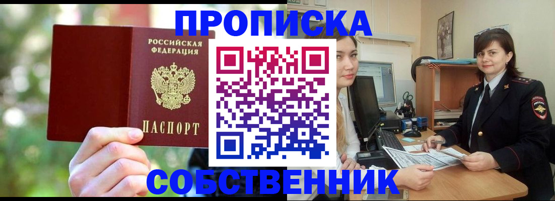прописка иностранных граждан в Электроуглях