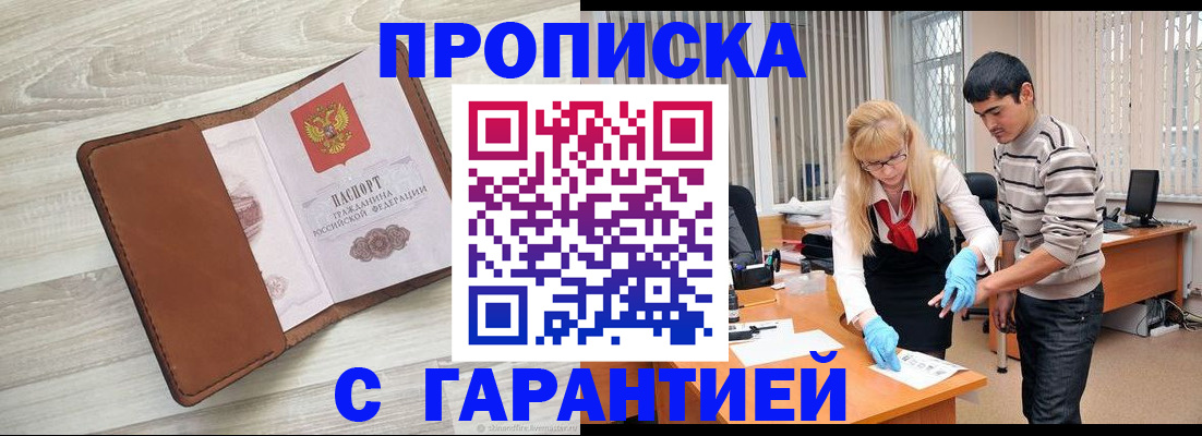 миграционный учет в Электроуглях