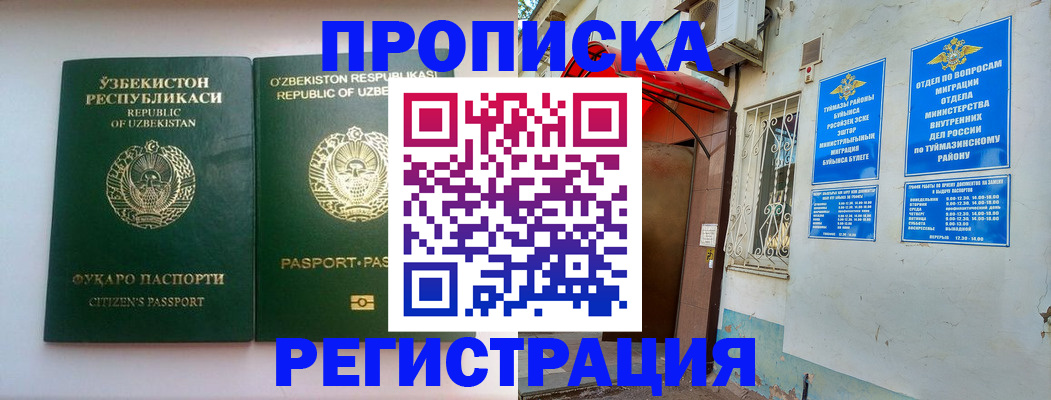 где прописаться в Электроуглях