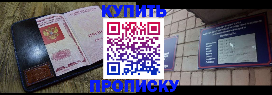 временная регистрация надежно в Электроуглях
