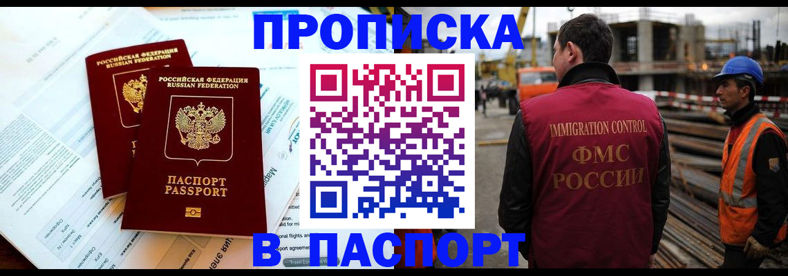 прописка для кредита в Электроуглях